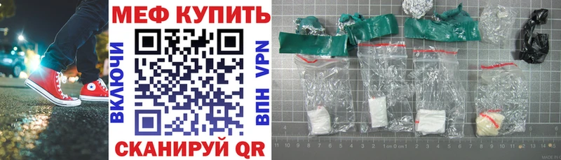 МЕФ mephedrone  Южно-Сухокумск 