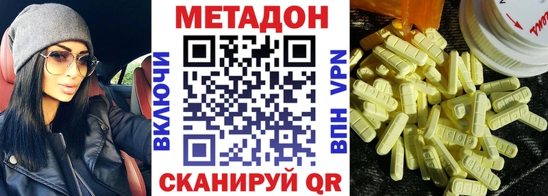 МЕТАДОН кристалл  Южно-Сухокумск 